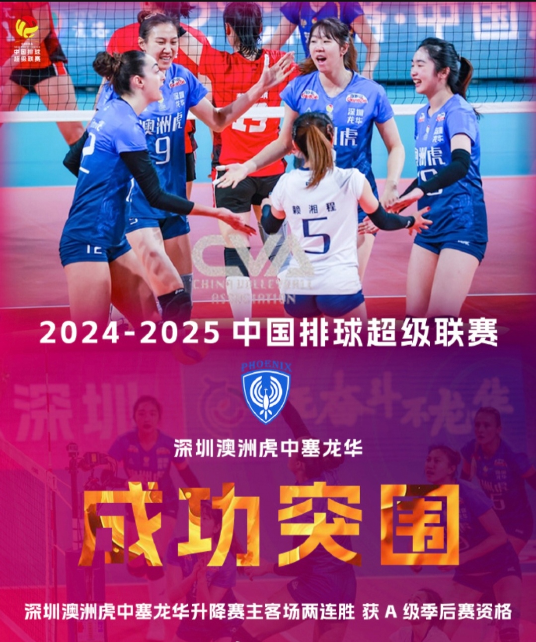 中国女排战胜劲敌梅西，晋级之路畅通无阻的简单介绍
